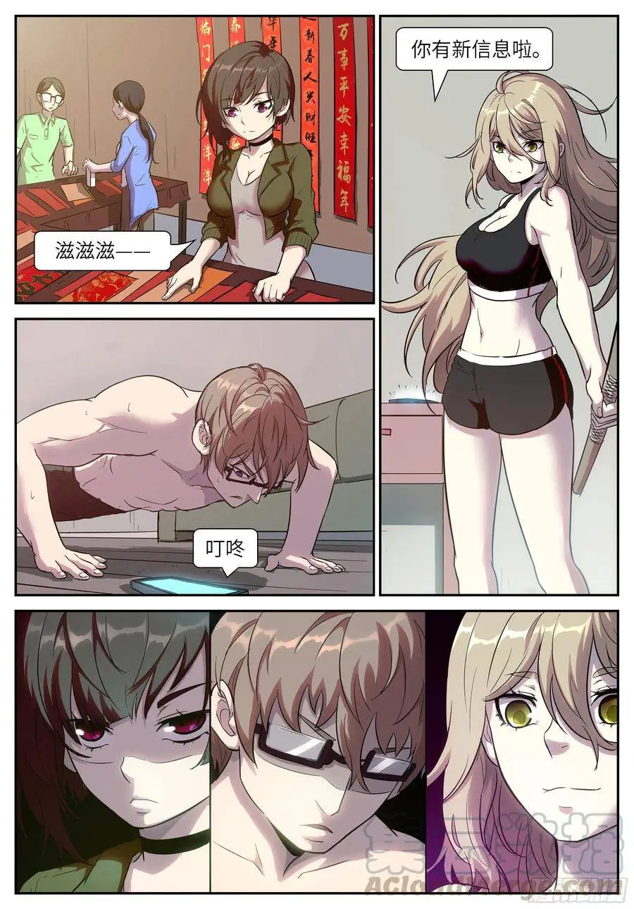 497队长？队长？！ 第3页