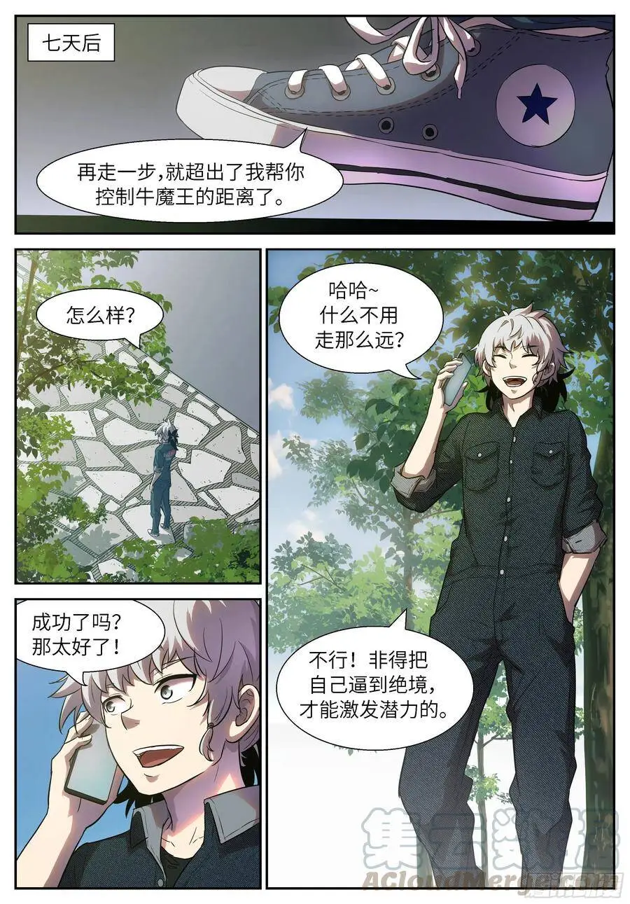497队长？队长？！ 第4页