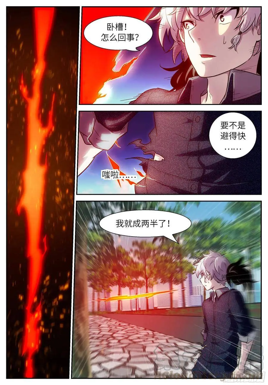 497队长？队长？！ 第8页