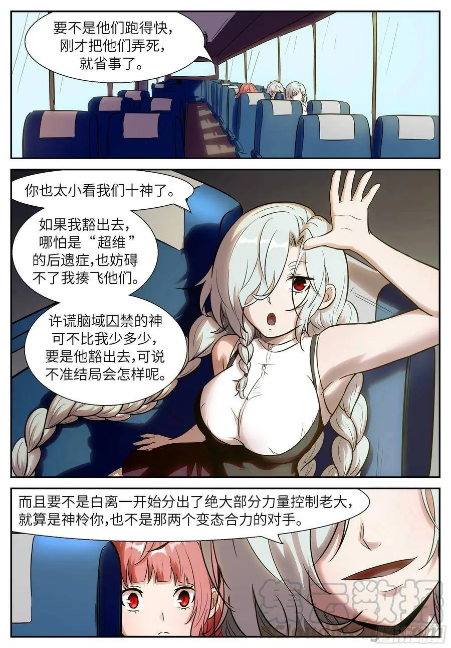 496 田小夏的悬赏 第1页