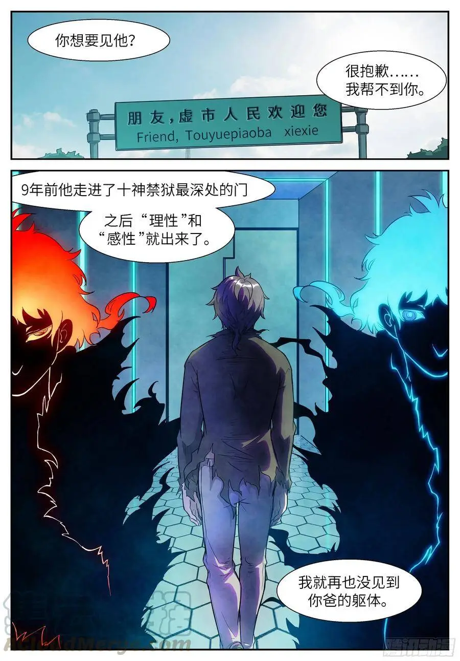 496 田小夏的悬赏 第3页