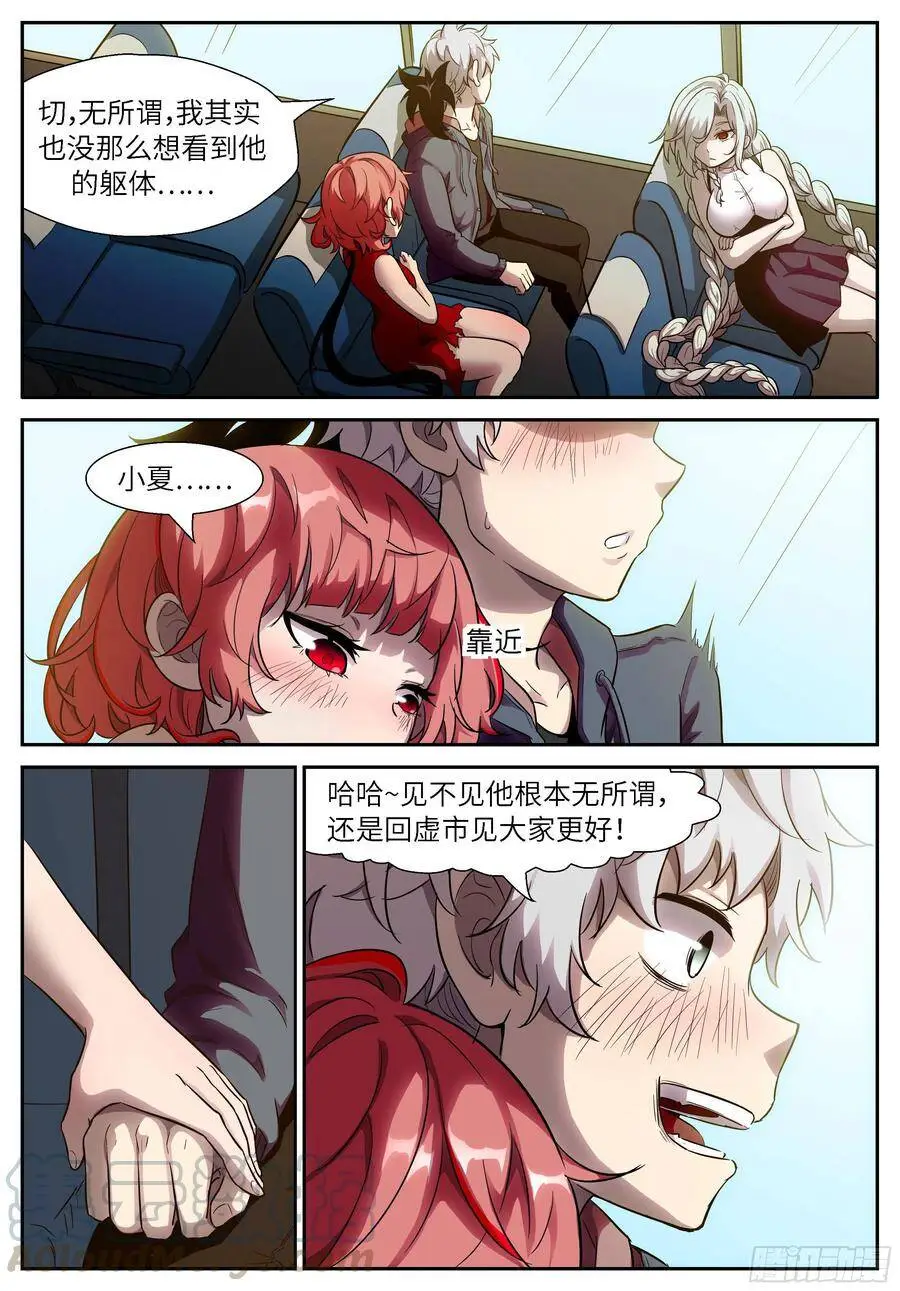 496 田小夏的悬赏 第4页