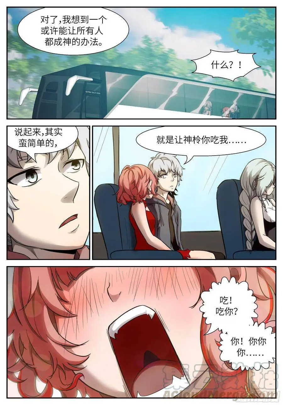 496 田小夏的悬赏 第5页