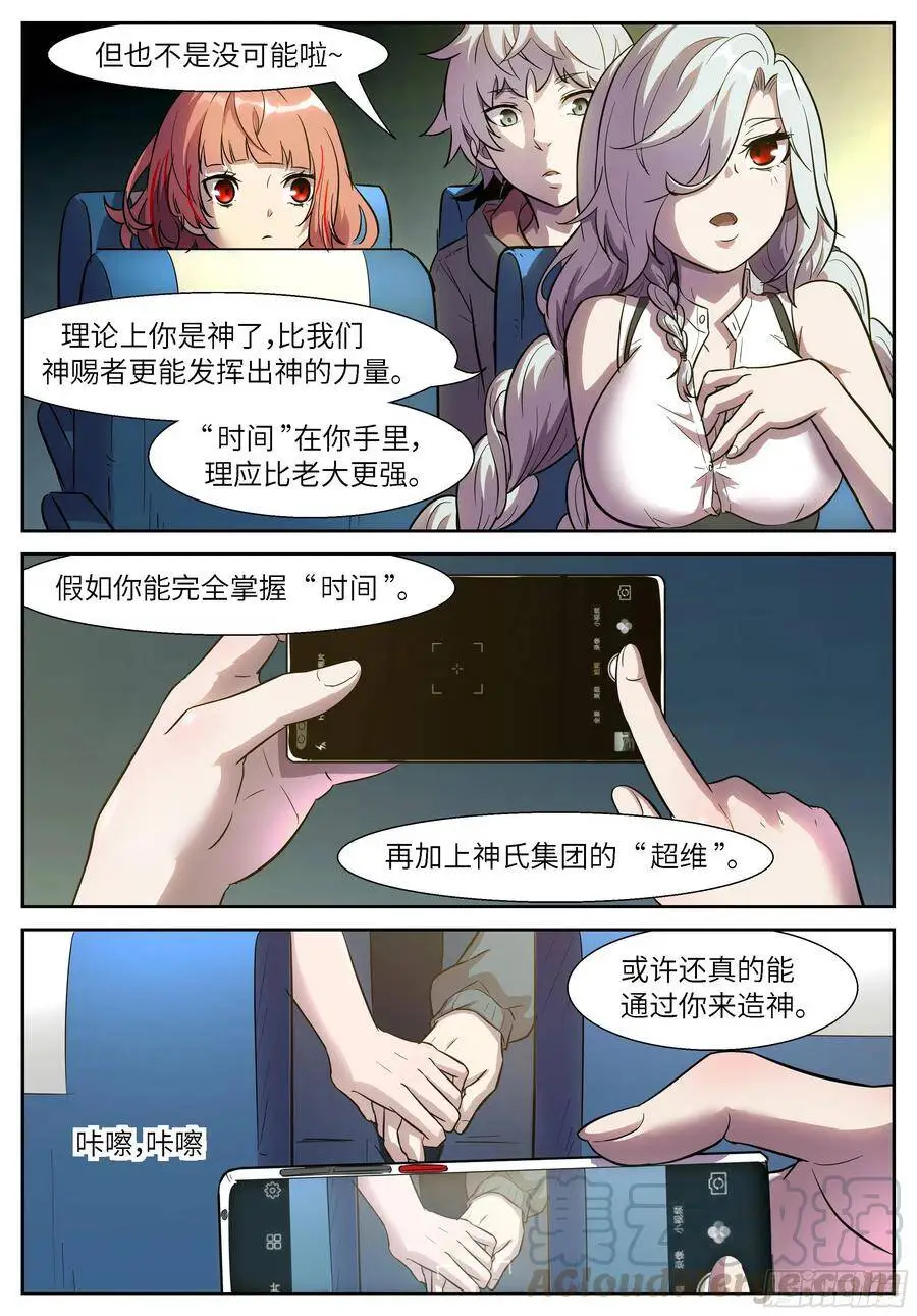 496 田小夏的悬赏 第8页