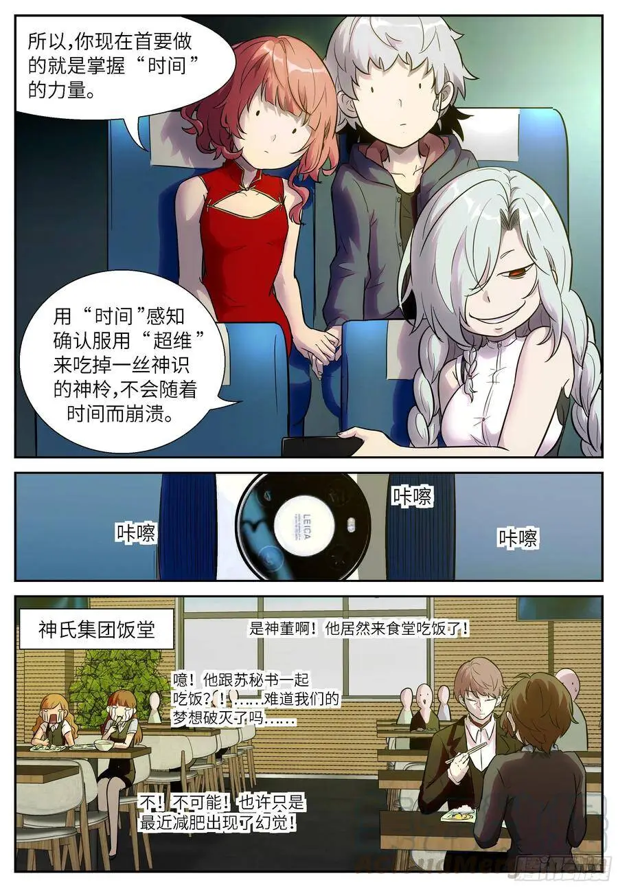 496 田小夏的悬赏 第9页