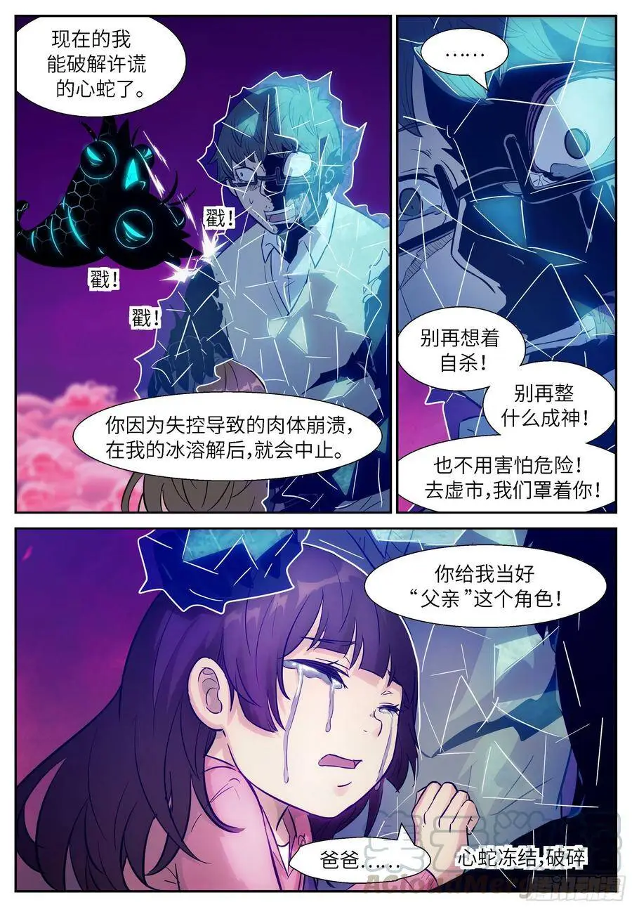 495 执事的位置是我的了 第5页