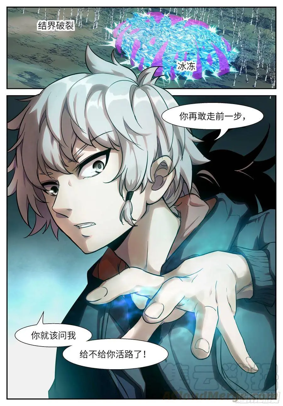 495 执事的位置是我的了 第7页