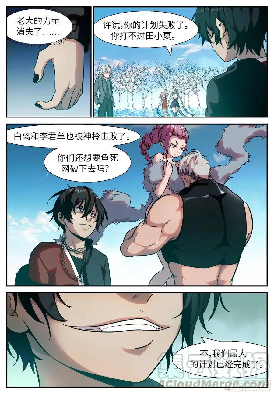495 执事的位置是我的了 第8页