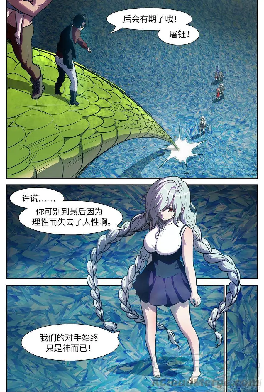495 执事的位置是我的了 第10页