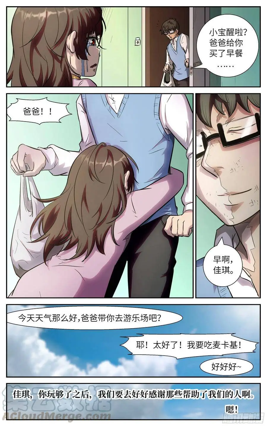 495 执事的位置是我的了 第12页