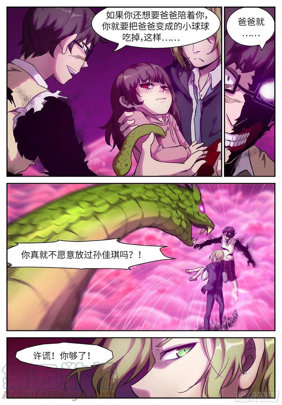 494 一只小虾 第2页
