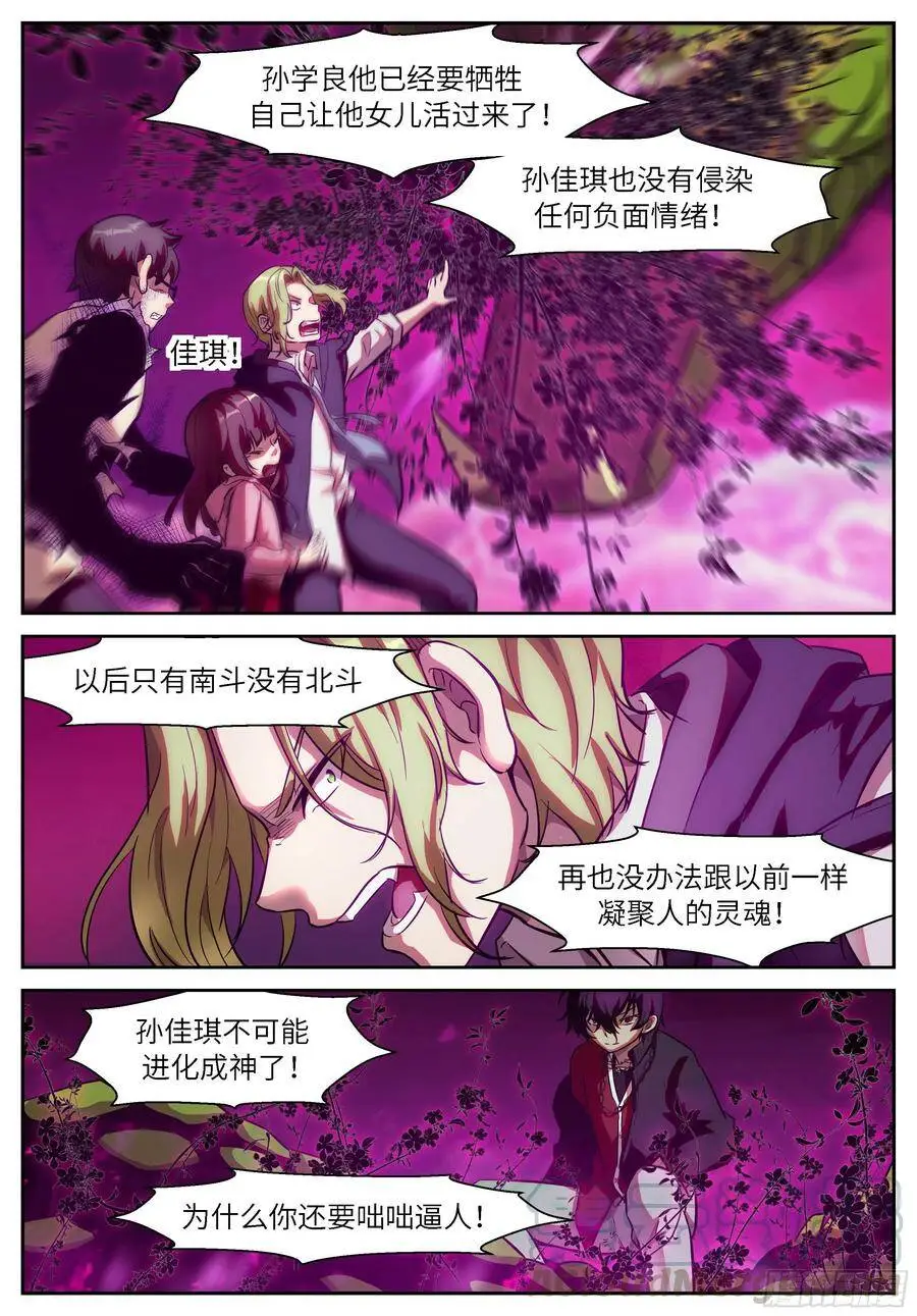 494 一只小虾 第3页