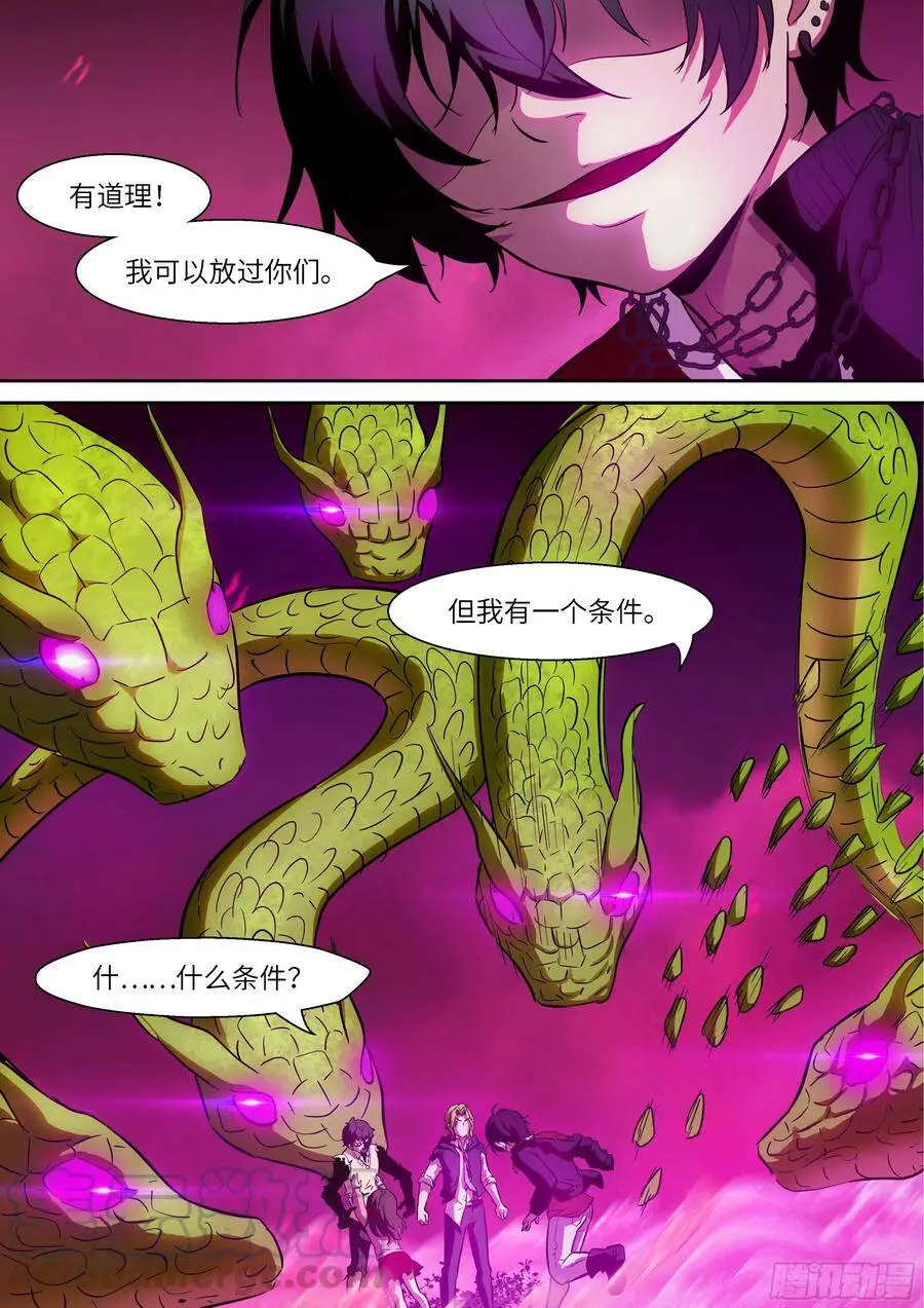 494 一只小虾 第4页