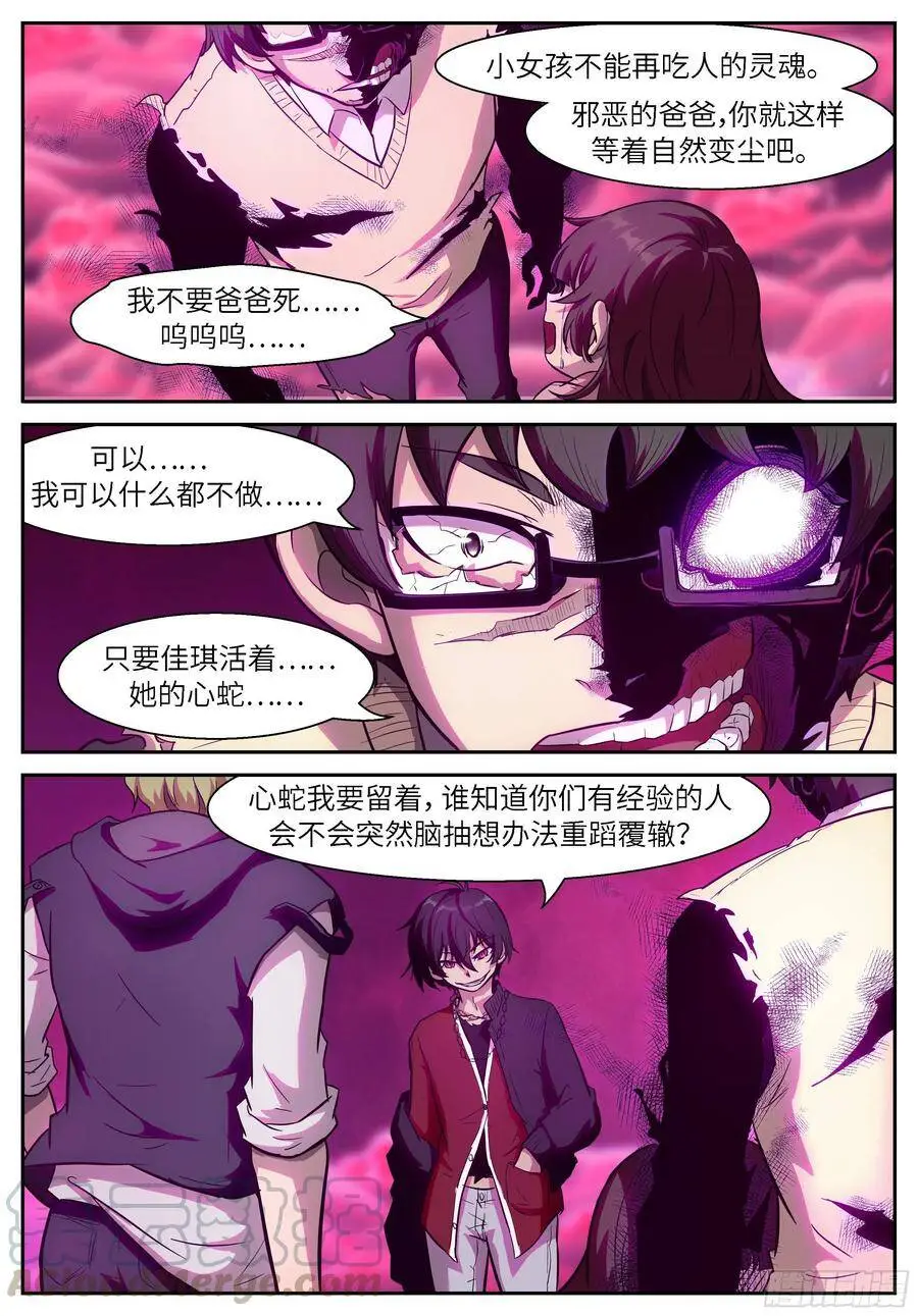 494 一只小虾 第5页