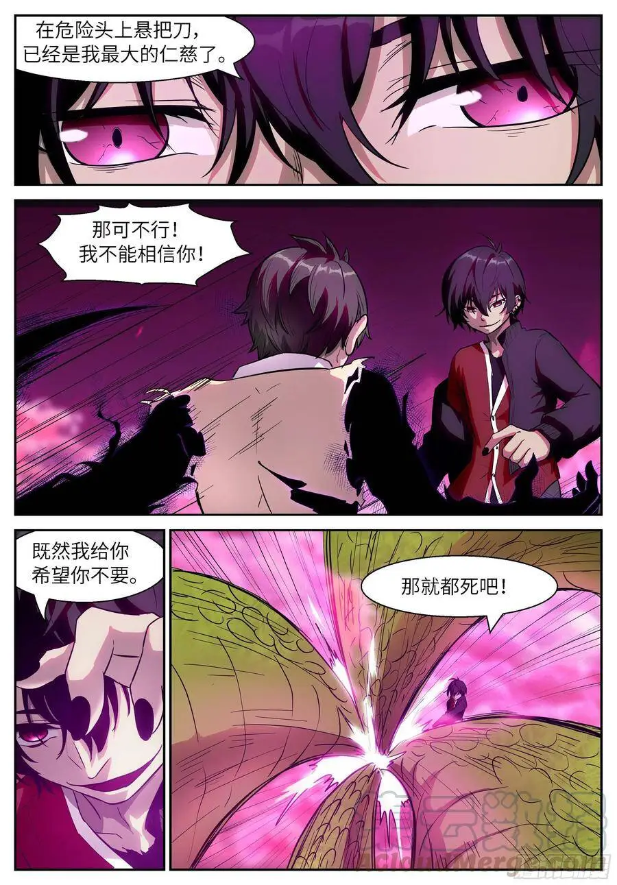 494 一只小虾 第6页