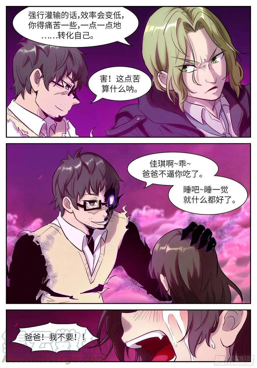 494 一只小虾 第8页
