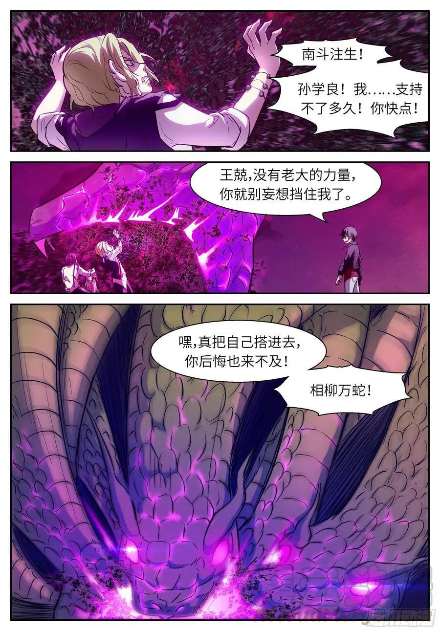 494 一只小虾 第10页