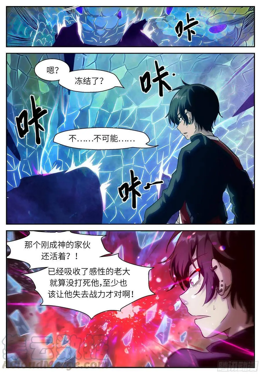 494 一只小虾 第11页