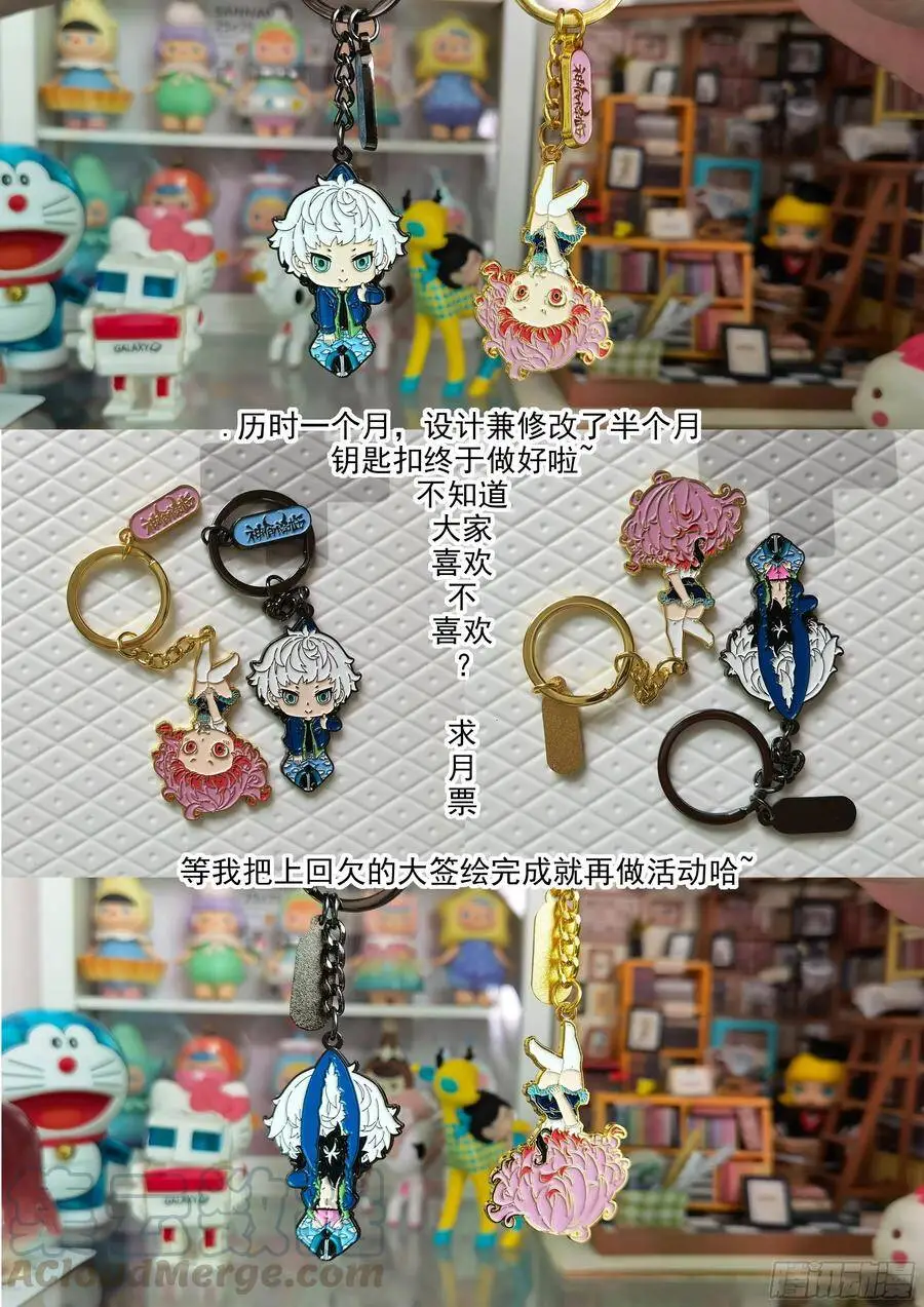 494 一只小虾 第13页
