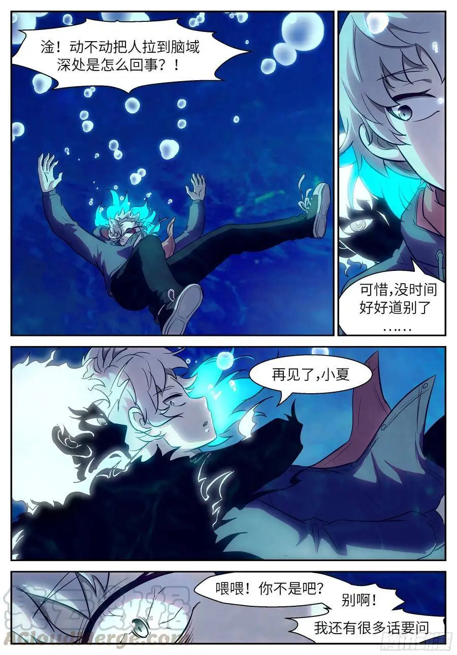 493 过去的时间 第2页
