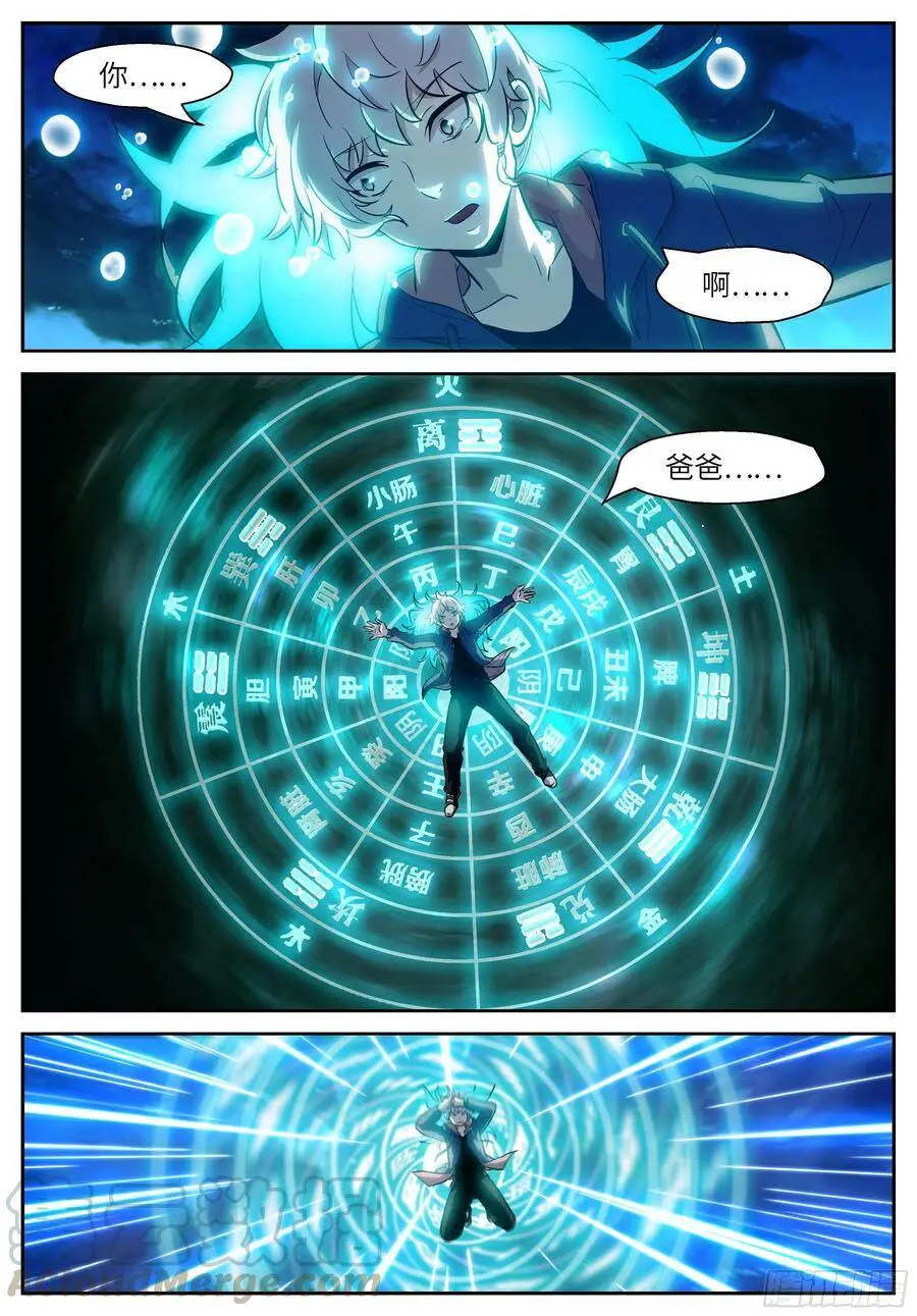 493 过去的时间 第3页