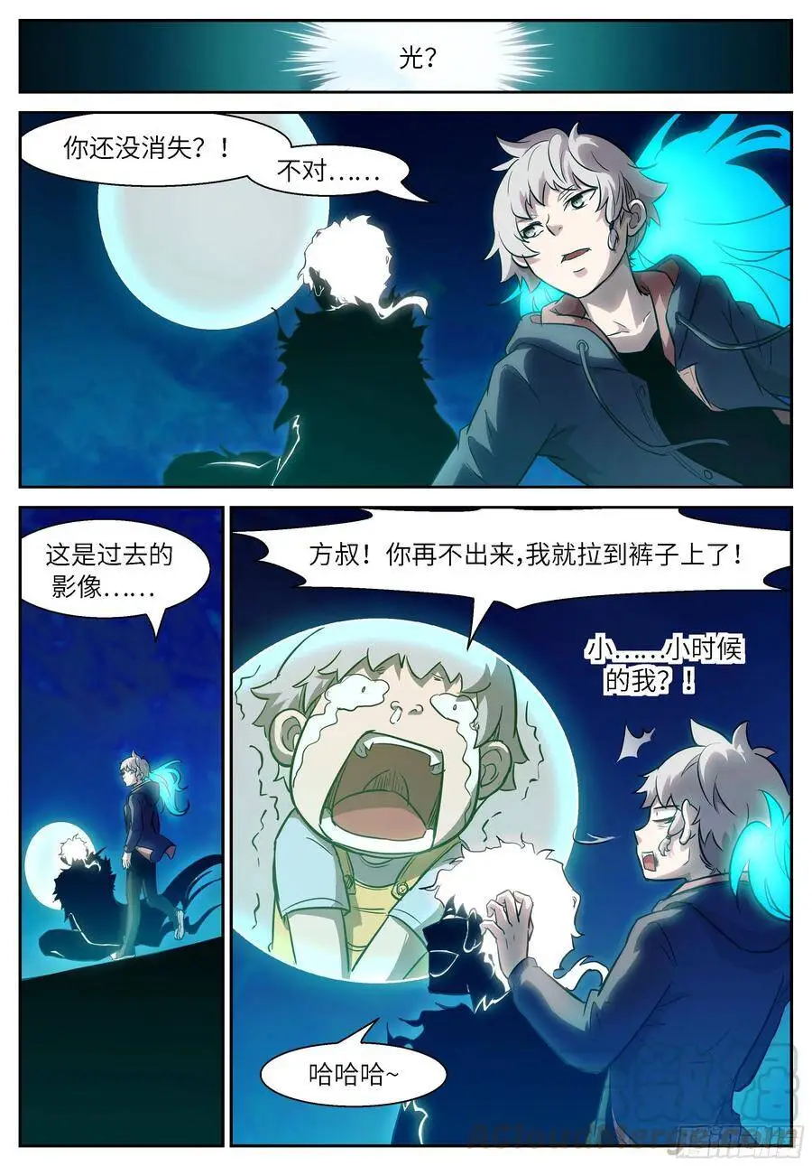 493 过去的时间 第4页