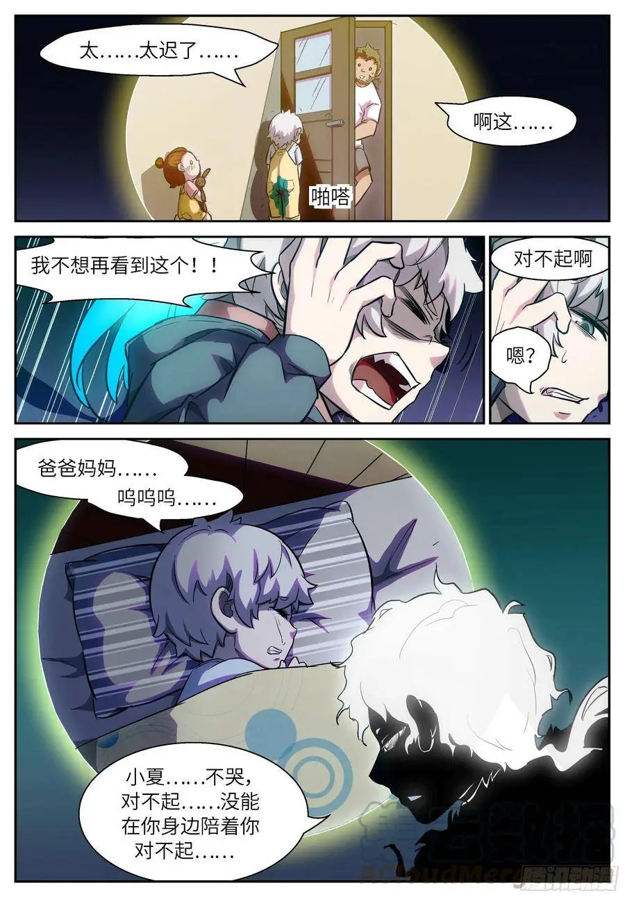 493 过去的时间 第5页
