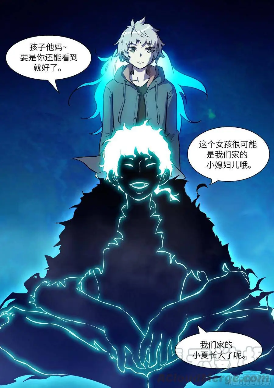 493 过去的时间 第7页