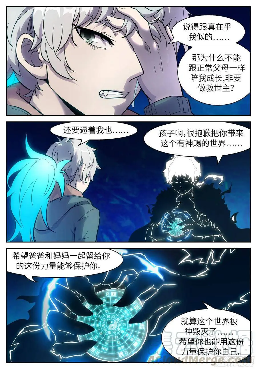 493 过去的时间 第8页