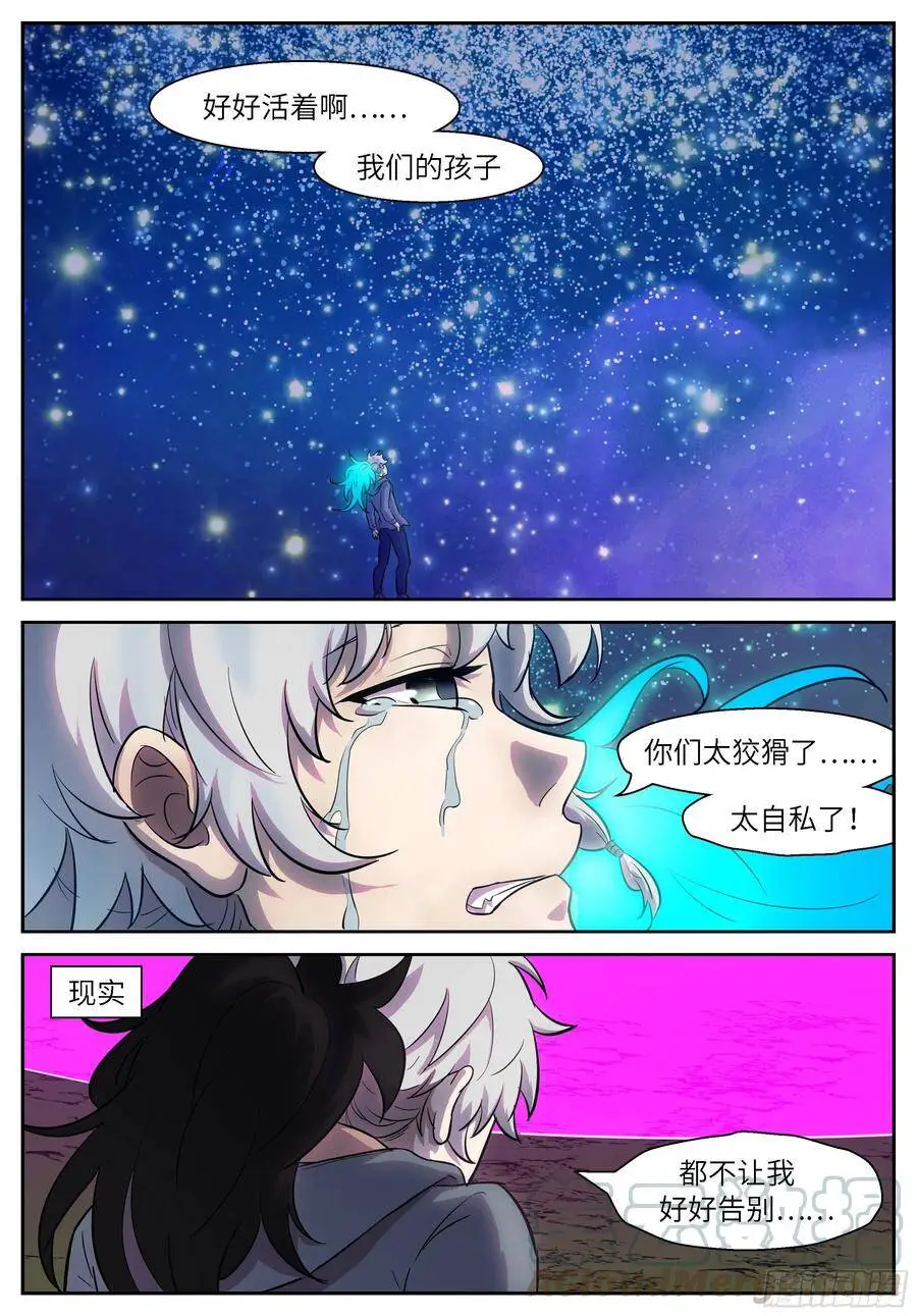 493 过去的时间 第9页