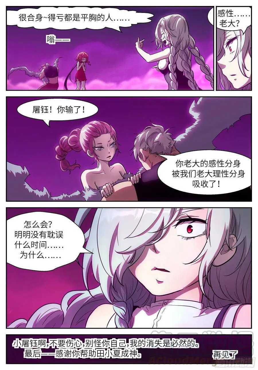 493 过去的时间 第10页
