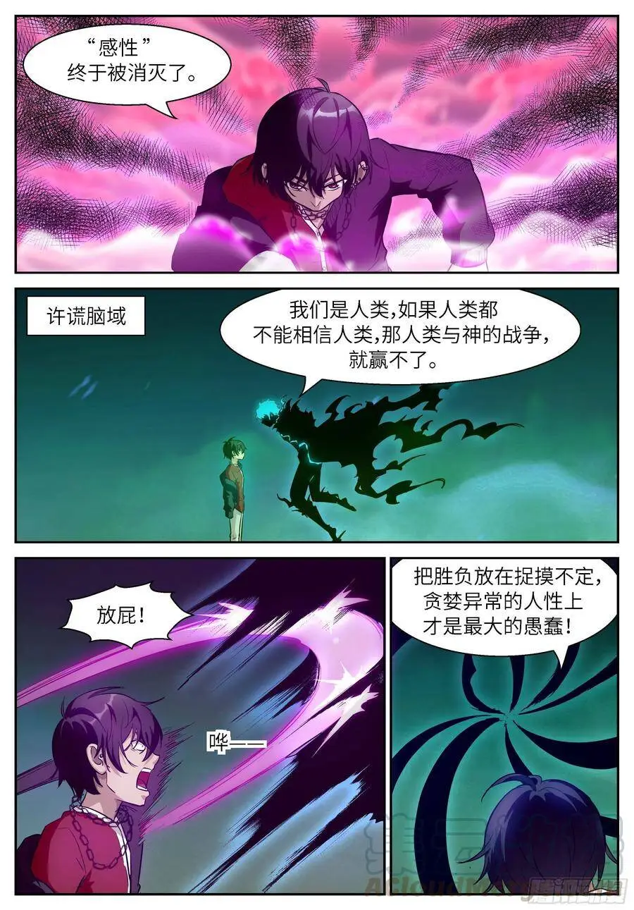 493 过去的时间 第11页