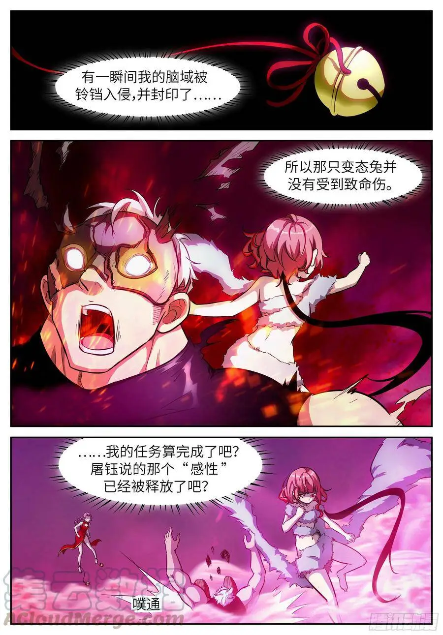 492 关你屁事啊！ 第1页