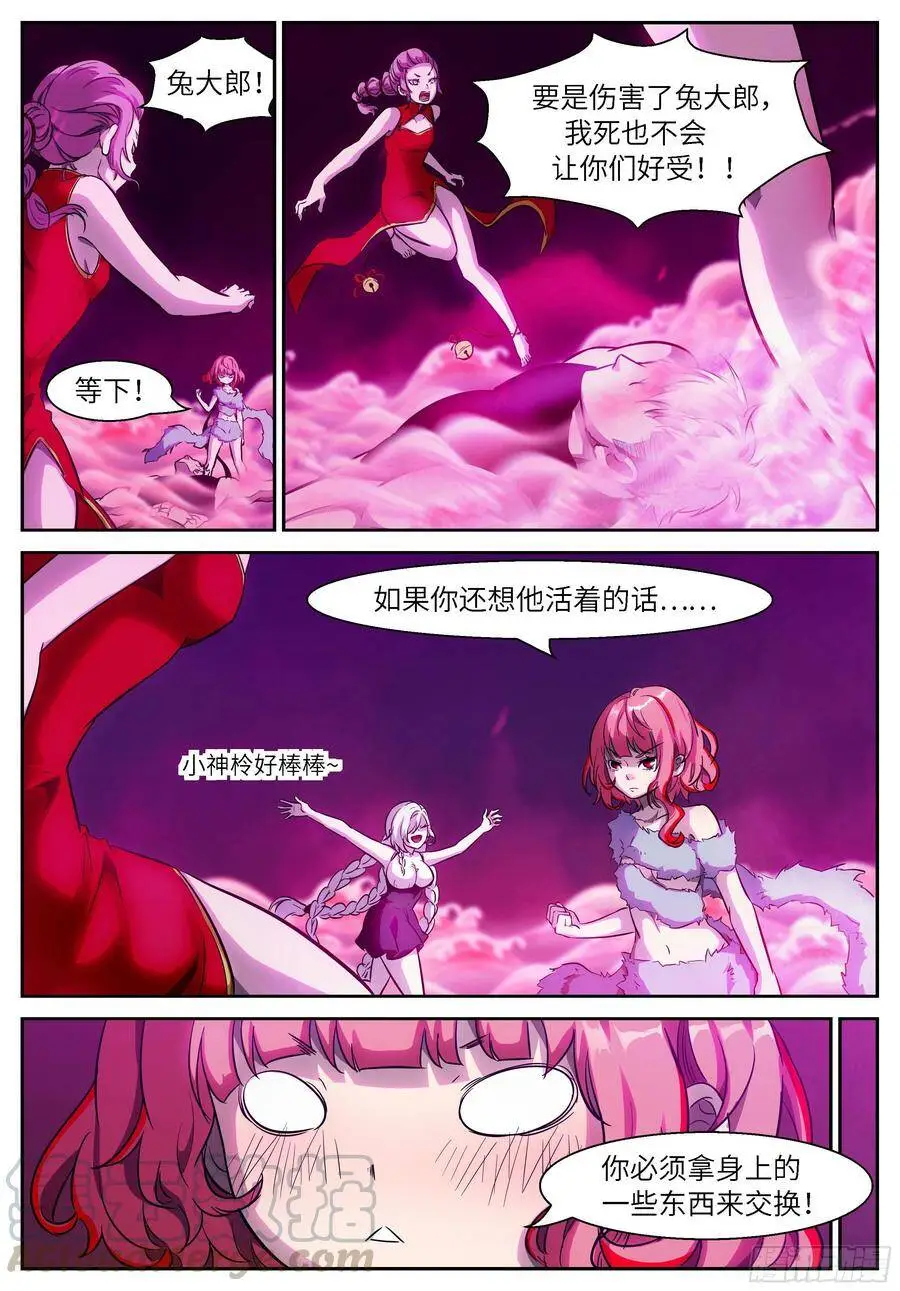 492 关你屁事啊！ 第2页