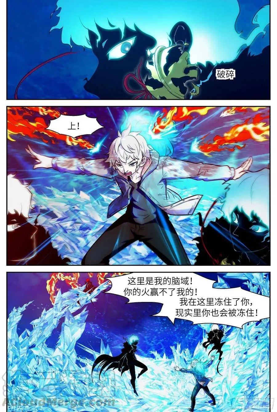 492 关你屁事啊！ 第3页