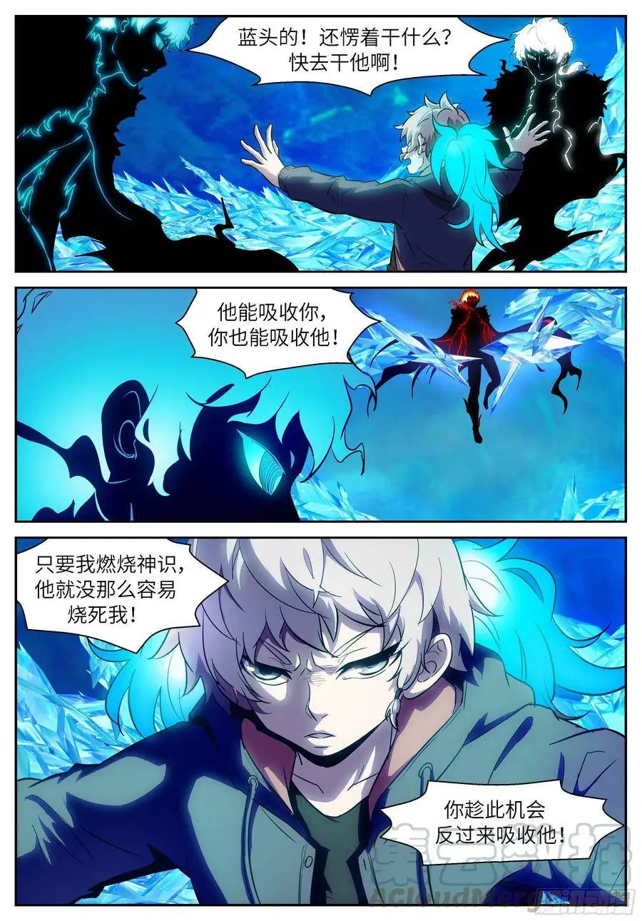 492 关你屁事啊！ 第4页