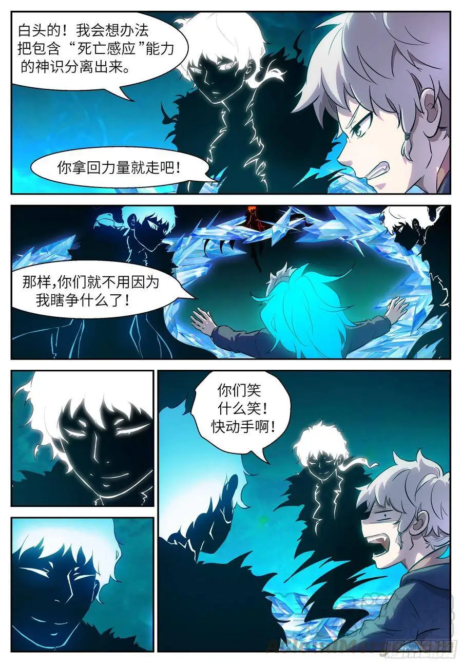 492 关你屁事啊！ 第5页