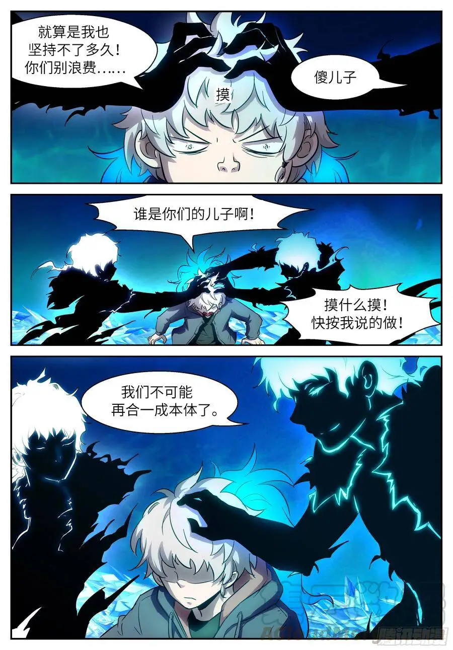 492 关你屁事啊！ 第6页