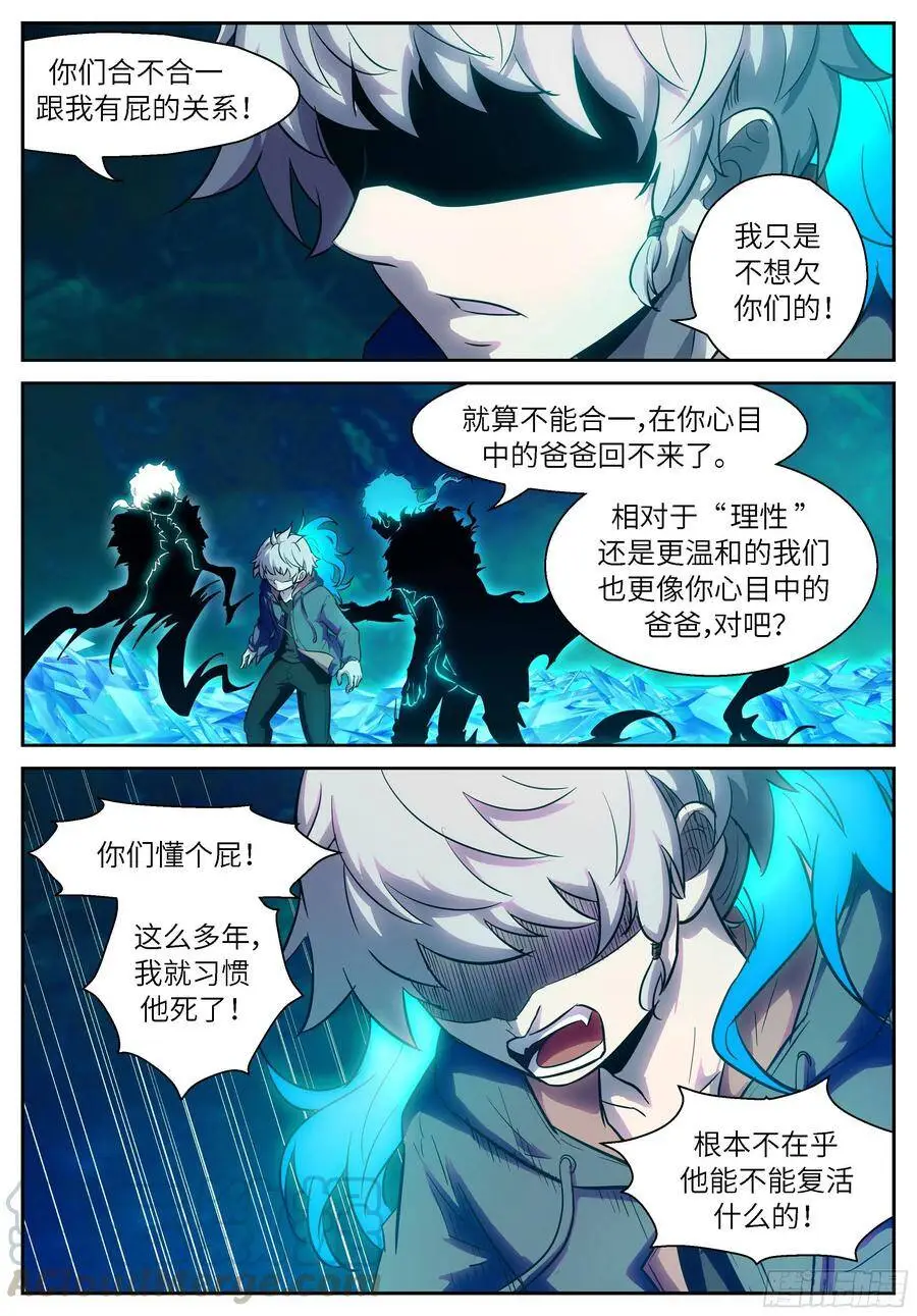 492 关你屁事啊！ 第7页