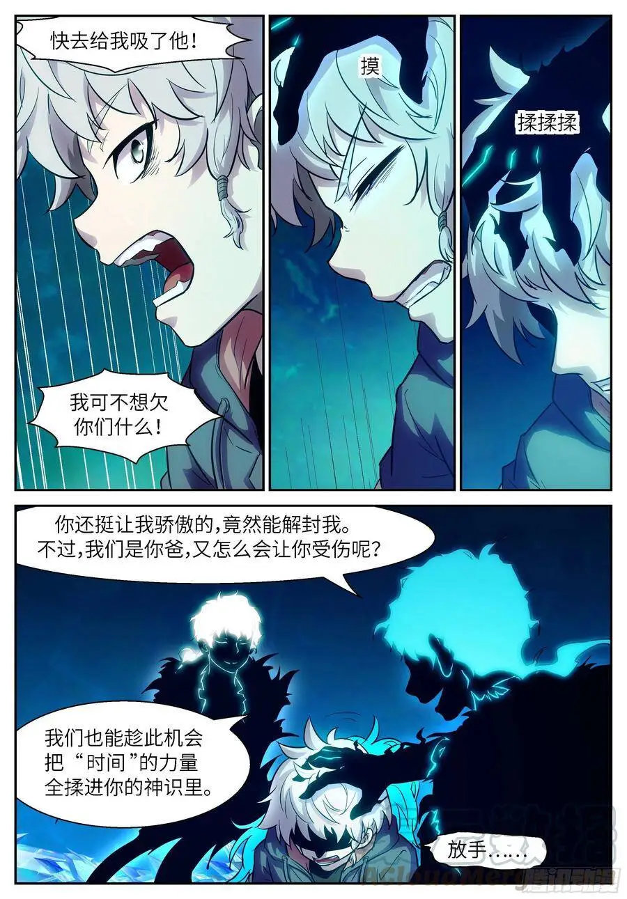492 关你屁事啊！ 第8页