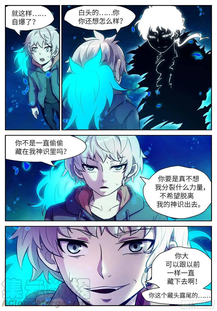 492 关你屁事啊！ 第11页