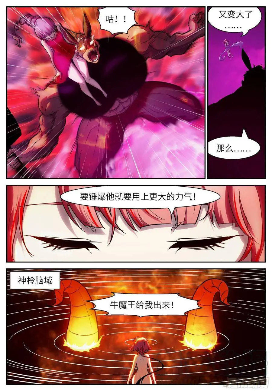 491 再打你一拳 第2页