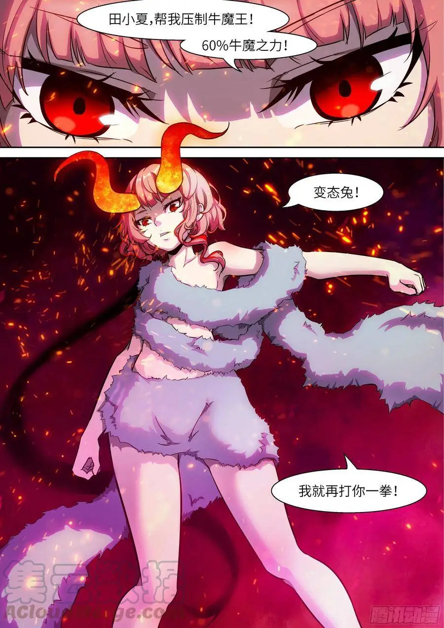 491 再打你一拳 第3页