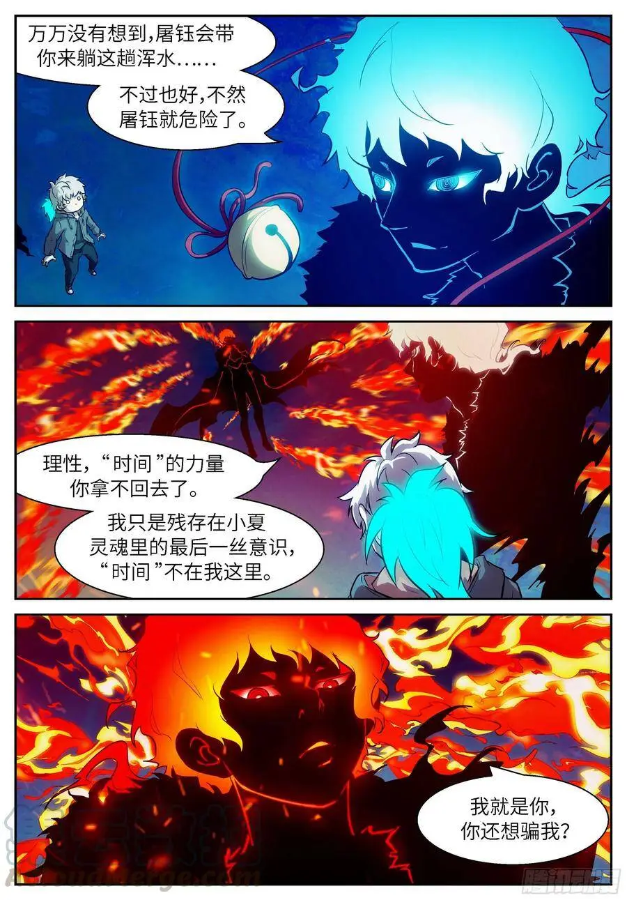 491 再打你一拳 第4页