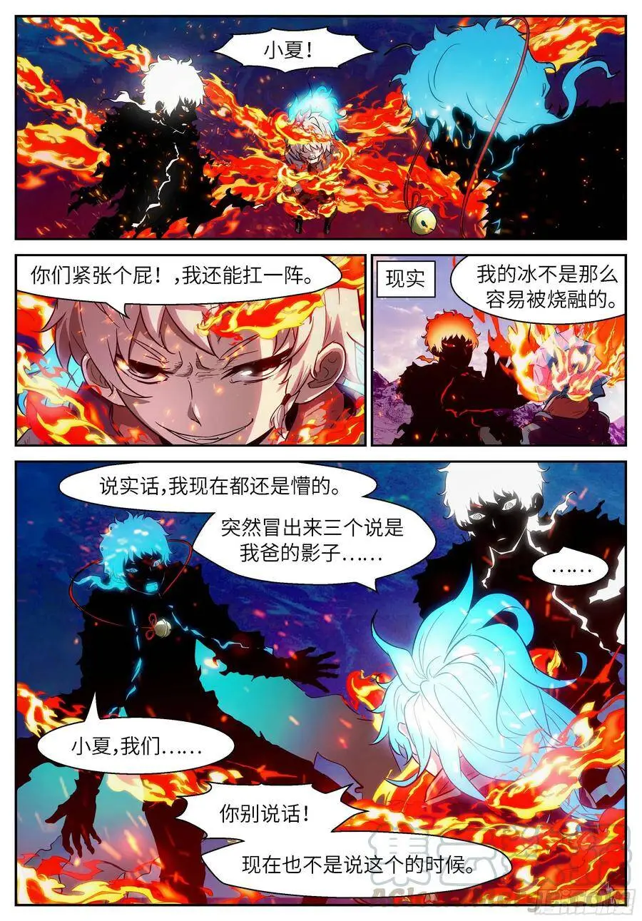 491 再打你一拳 第6页