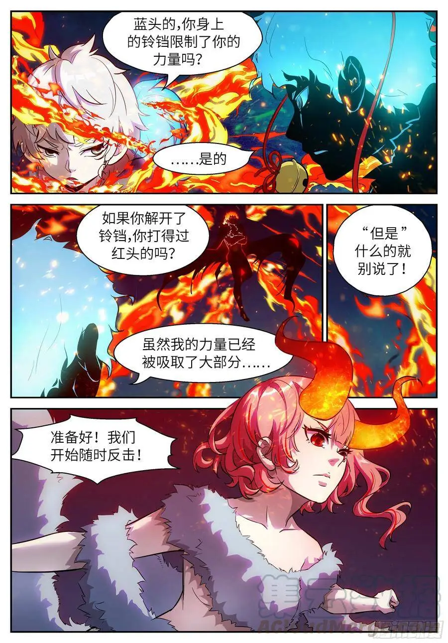 491 再打你一拳 第7页