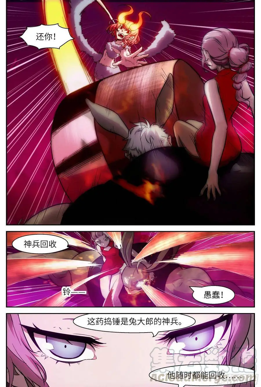 491 再打你一拳 第10页