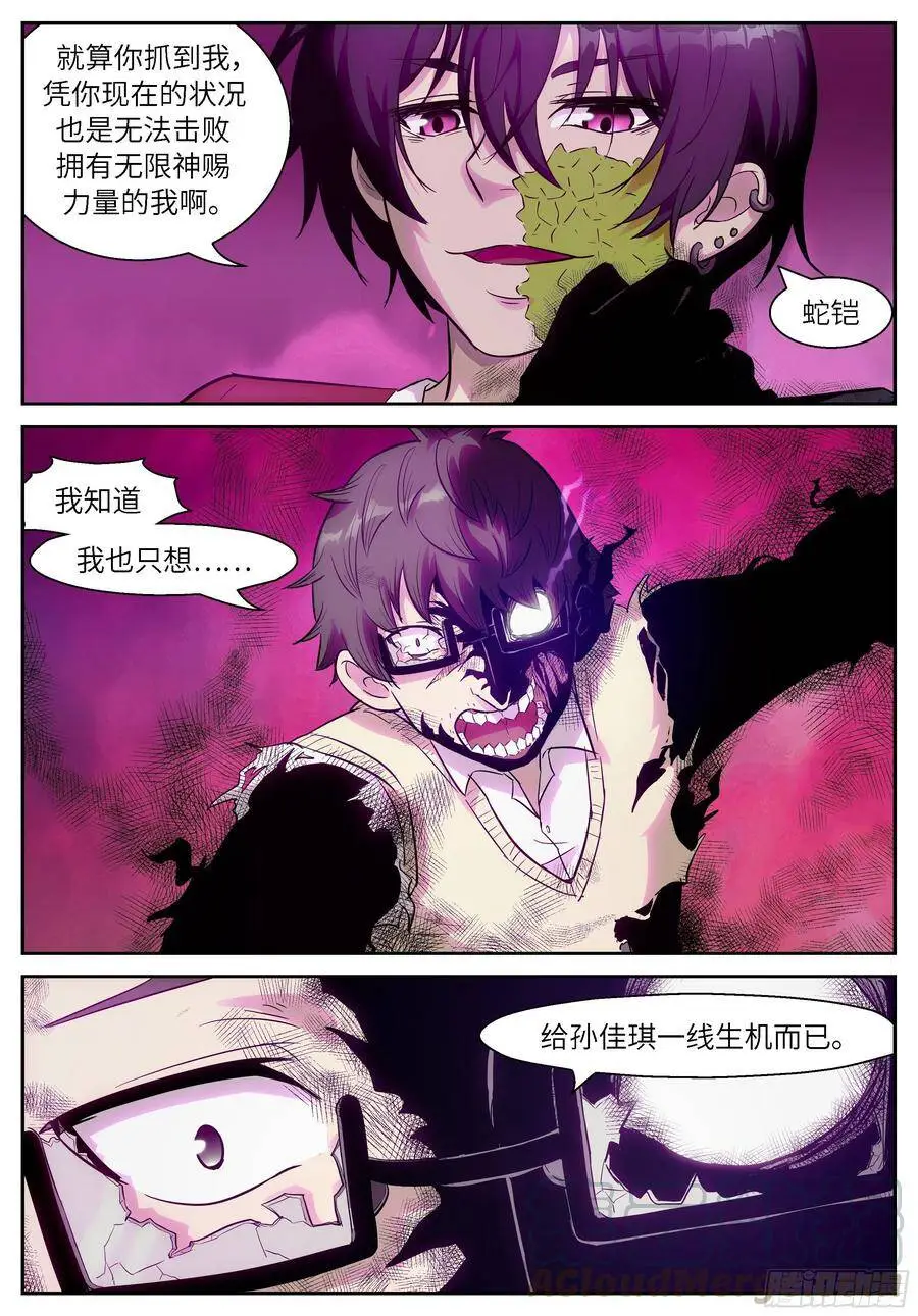 490 吃最后一个 第1页