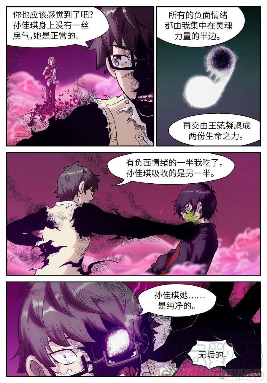490 吃最后一个 第2页