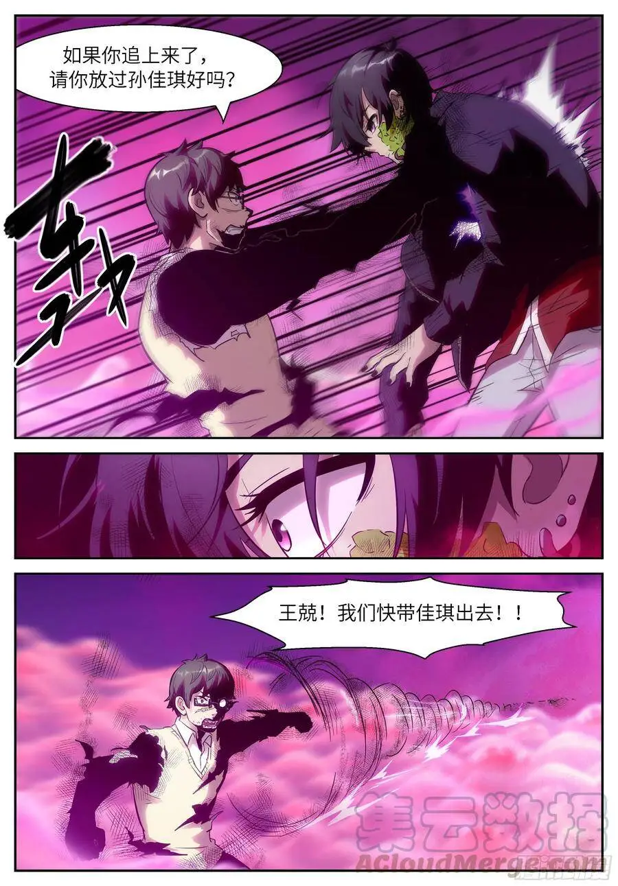 490 吃最后一个 第3页